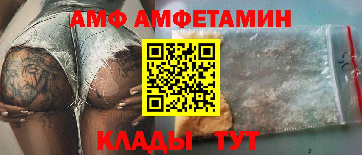 АМФ 97% Учалы