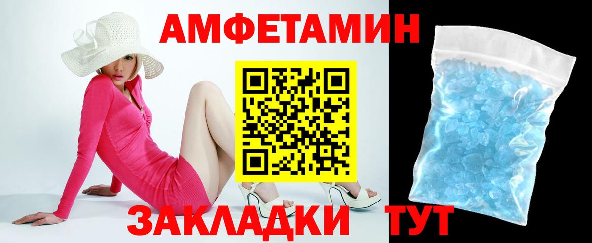 АМФ  Амфетамин Розовый  Вход с VPN  АМФЕТАМИН  Учалы 