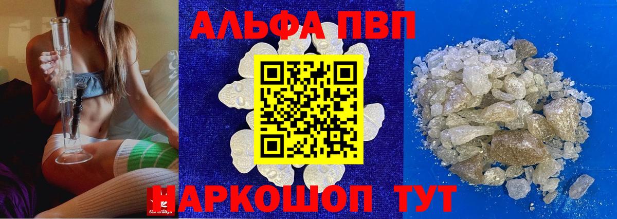A PVP  Вход с VPN  Alpha PVP мука  Alfa_PVP VHQ  Учалы  Alpha-PVP кристаллы 