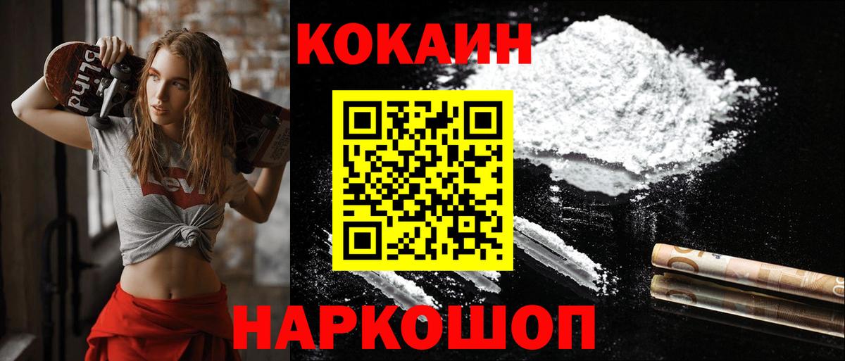 Cocaine FishScale Учалы