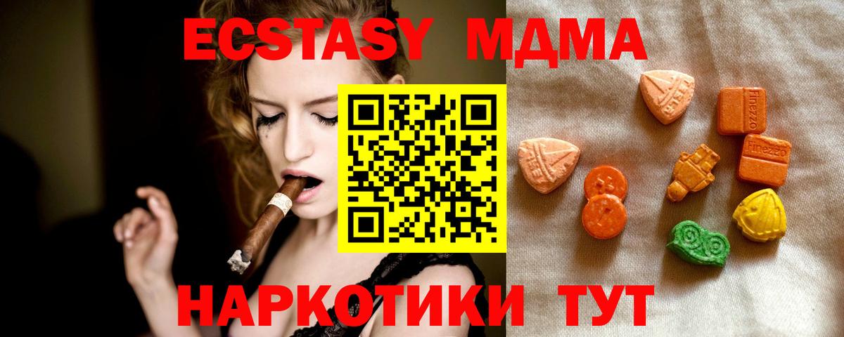 дарнет шоп  Экстази  Вход с VPN  мориарти какой сайт  Ecstasy VHQ  Учалы  Ecstasy ешки 
