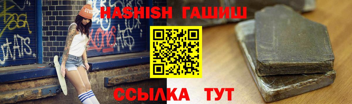 ГАШИШ индика сатива Учалы