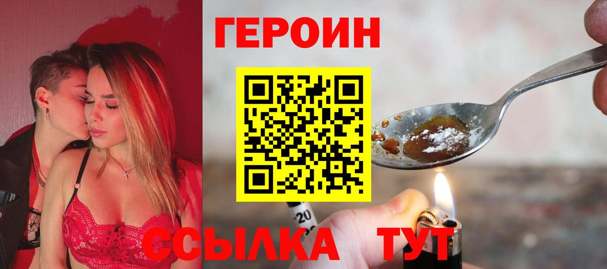 Учалы  ГЕРОИН VHQ  Вход с VPN 