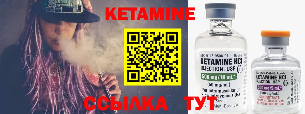 КЕТАМИН ketamine Учалы