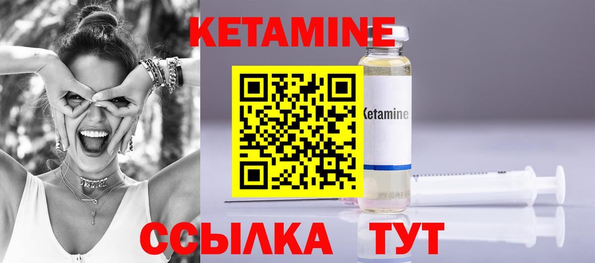 Кетамин VHQ  Кетамин ketamine  Вход с VPN  Учалы 