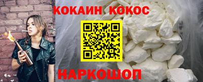 кокаин Новокубанск