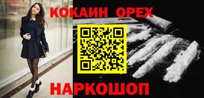 кокаин Новокубанск