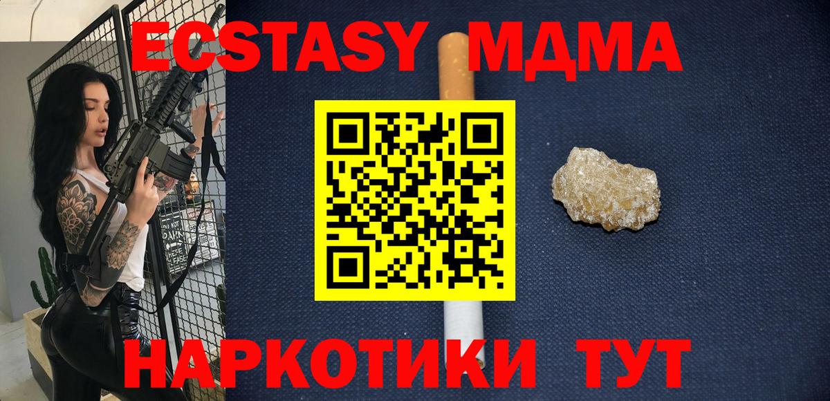 Учалы  MDMA Molly  МДМА  Вход с VPN 