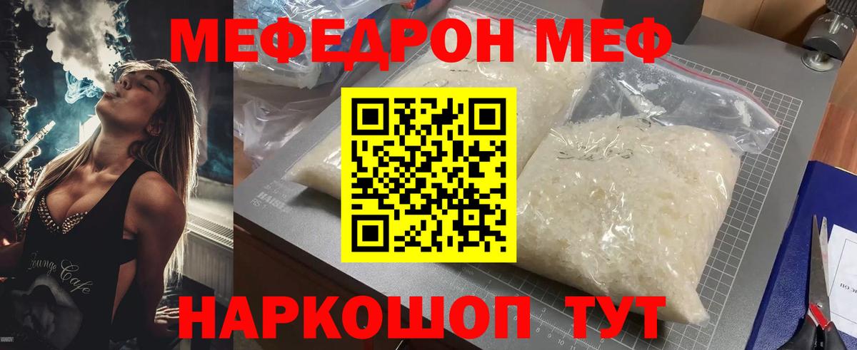 МЕФ кристаллы  МЯУ-МЯУ мяу мяу  Учалы  Вход с VPN 