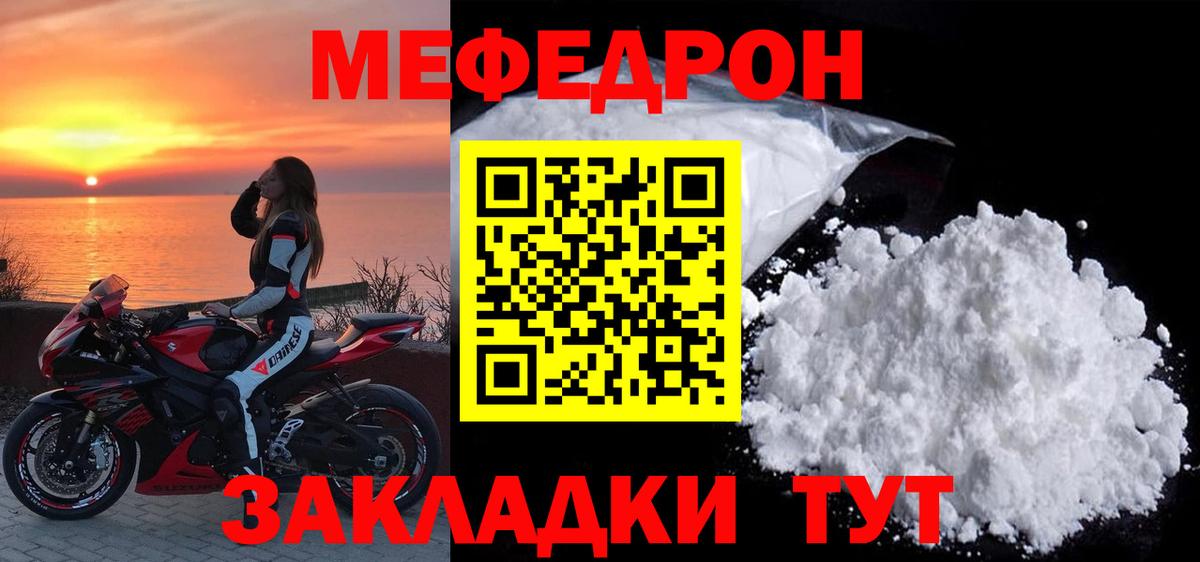 МЕФ  Учалы