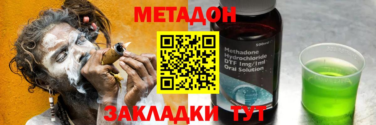 Учалы  Метадон VHQ  Вход с VPN  Метадон methadone 