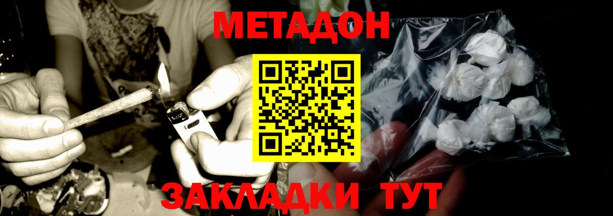 Метадон мёд Учалы