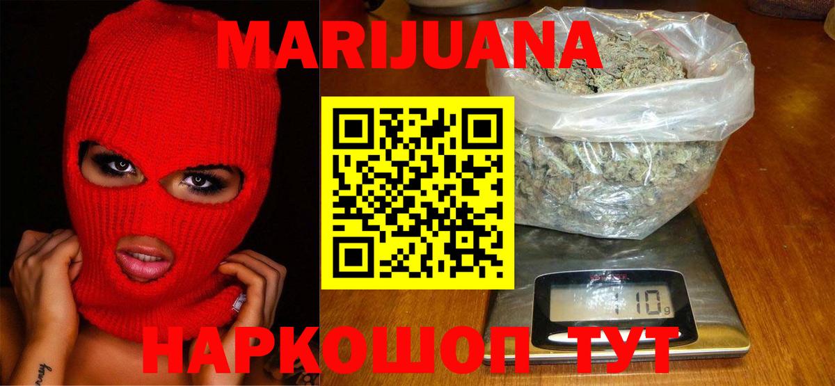 Учалы  Конопля VHQ  Бошки Шишки Ganja  Бошки Шишки MAZAR  Вход с VPN  Шишки марихуана THC 21% 